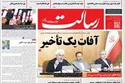 آفات یک تأخیر/پیشخوان