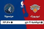 پخش زنده بسکتبال نیویورک - مینسوتا ۱۱ دی ۱۴۰۲