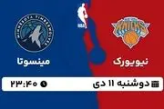پخش زنده بسکتبال نیویورک - مینسوتا ۱۱ دی ۱۴۰۲