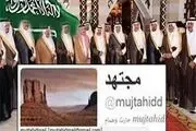 خبری که افشاگر عربستانی درباره کشتی توقیف شده ایران داد