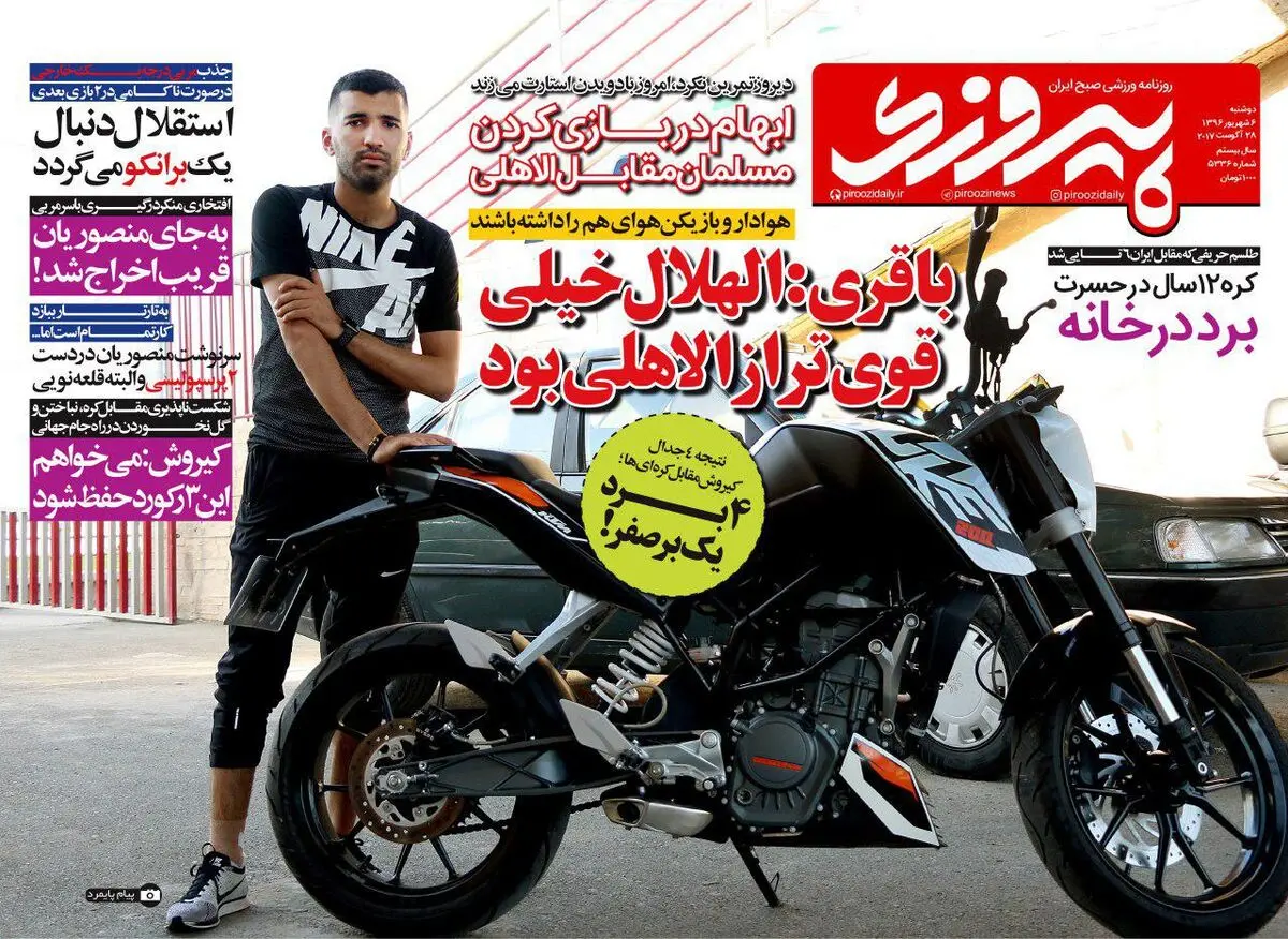 استقلال به دنبال یک برانکو می گردد/ پیشخوان ورزشی