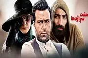 آخرین خبرها از سریال‌های تلوزیونی در حال پخش و ساخت