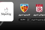 پخش زنده سوپرلیگ ترکیه: سیواس اسپور - کایسری اسپور 16 خرداد 1402