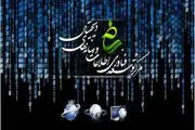 اقدام قابل تقدیر نیروی انتظامی در نمایشگاه رسانه‌های دیجیتال