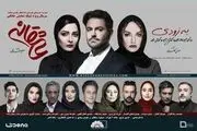 بی توجهی سریال توقیفی به حکم قضایی/ 