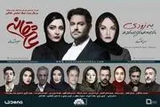 بی توجهی سریال توقیفی به حکم قضایی/ 