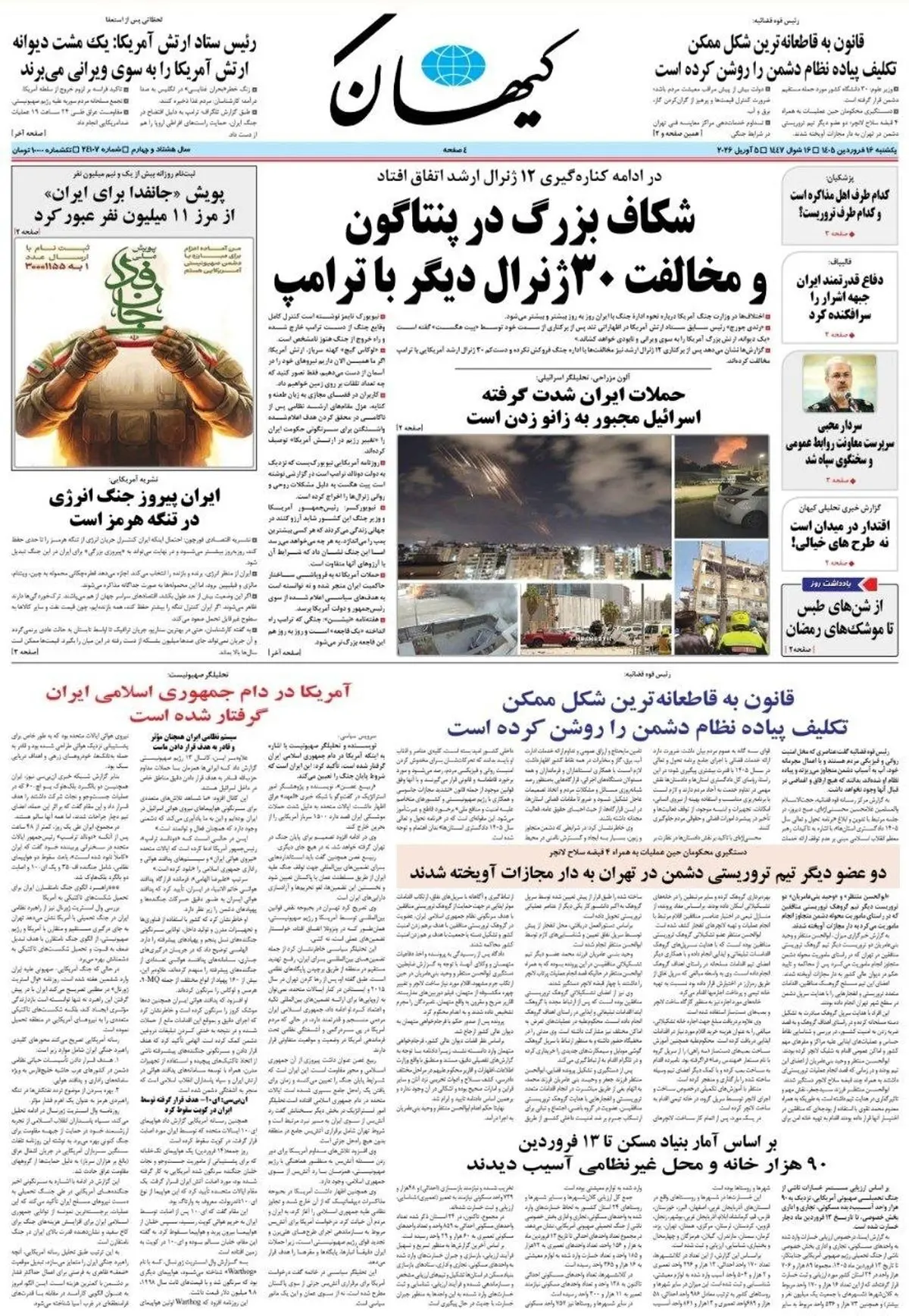 وطن‌فروشان در مسیر مجازات/ ضربات کوبنده جمهوری اسلامی ایران/ پیشخوان