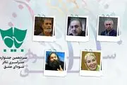 داوران بخش نمایش‌های صحنه‌ای جشنواره تئاتر سودای عشق معرفی شدند