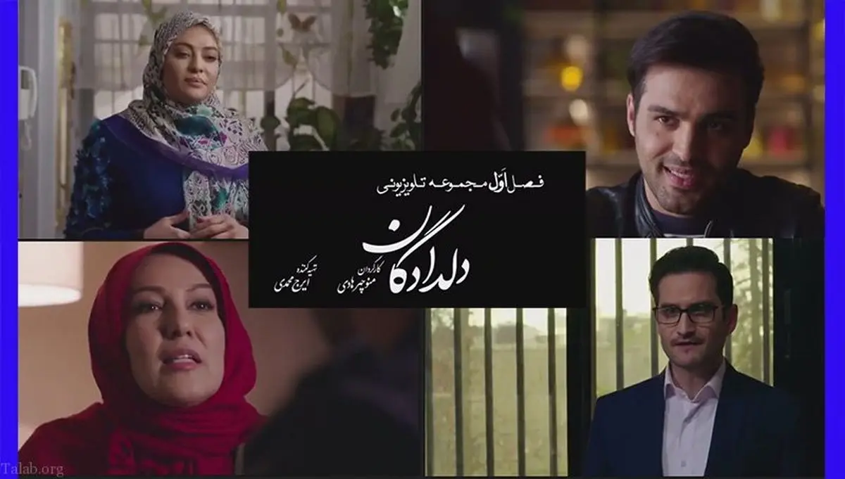 دوبله سریال پرطرفدار «دلدادگان» به زبان عربی