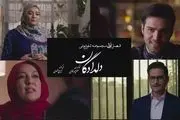 دوبله سریال پرطرفدار «دلدادگان» به زبان عربی 