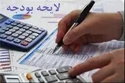 حذف ۲۷ هزار میلیاردی بودجه از کجاست؟