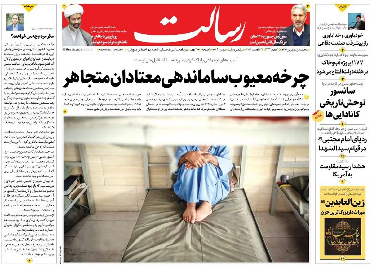 چرخه معیوب ساماندهی معتادان متجاهر/بدون کلاهک هستهای میتوانیم اسرائیل را چند بار شخم بزنیم/جهاد زیربنایی پس از آواربرداری/پیشخوان