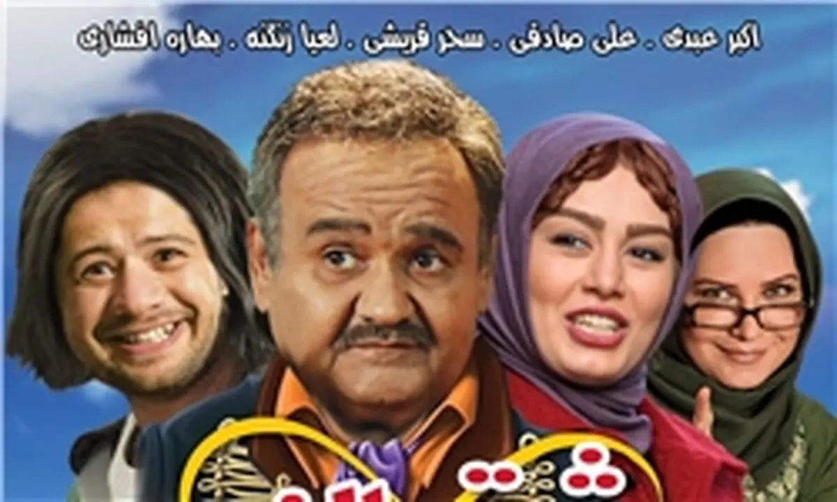 فیلم های تازه اکران شده را در این سینماها ببینید