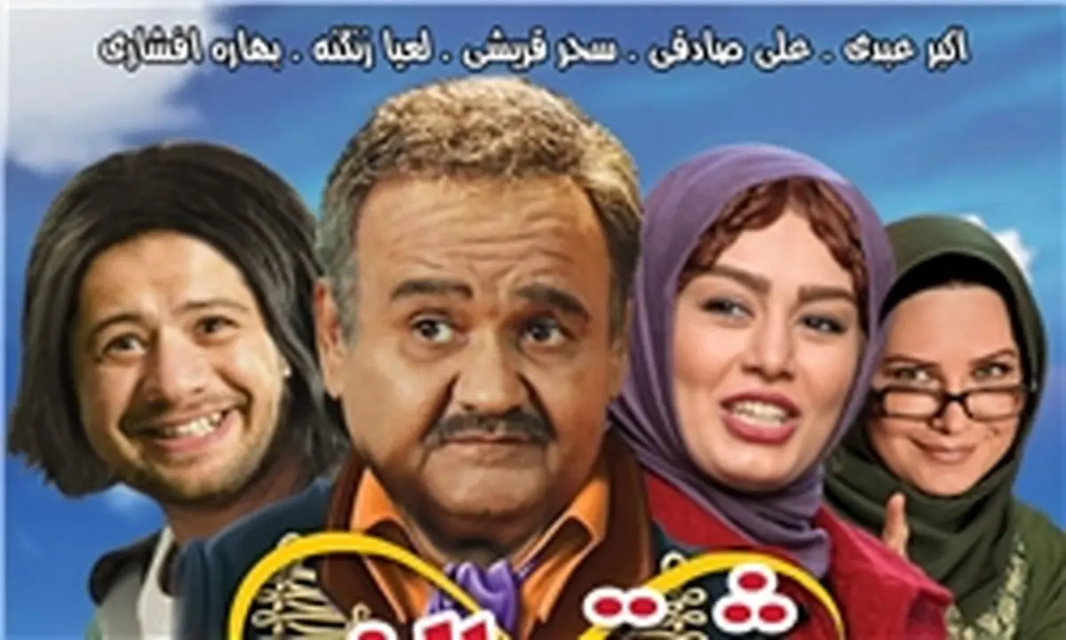 فیلم های تازه اکران شده را در این سینماها ببینید