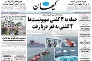 جنگنده های چینی در راه ایران؟/ در مرز دوغارون چه خبر است؟/ پیشخوان