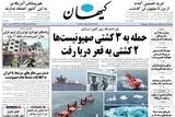 جنگنده های چینی در ره ایران؟/ در مرز دوغارون چه خبر است؟/ پیشخوان