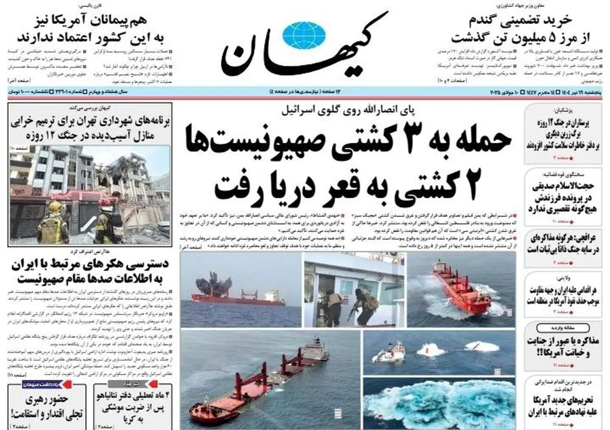 جنگنده های چینی در راه ایران؟/ در مرز دوغارون چه خبر است؟/ پیشخوان