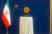 ریال دیجیتال به طور رسمی رونمایی شد
