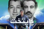 شوخی بامزه «محسن تنابنده» با ارسطو و بهتاش/ عکس