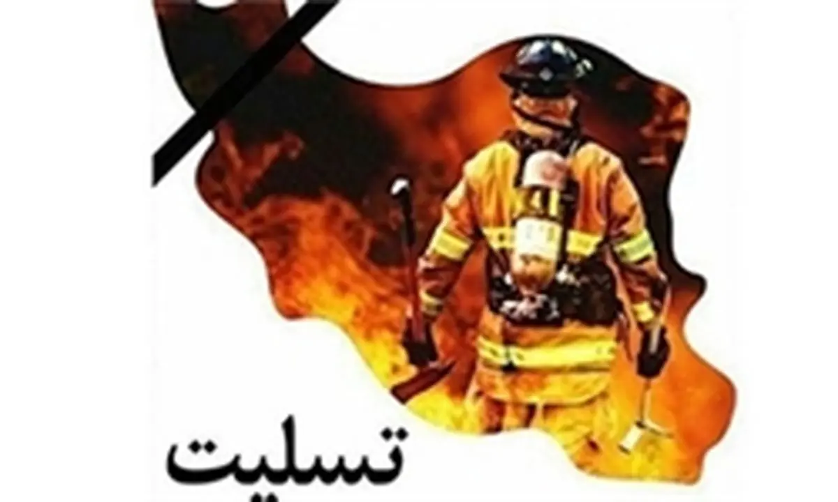 خدمات رایگان مترو به شرکت کنندگان در مراسم تشییع پیکر شهدای آتشنشان