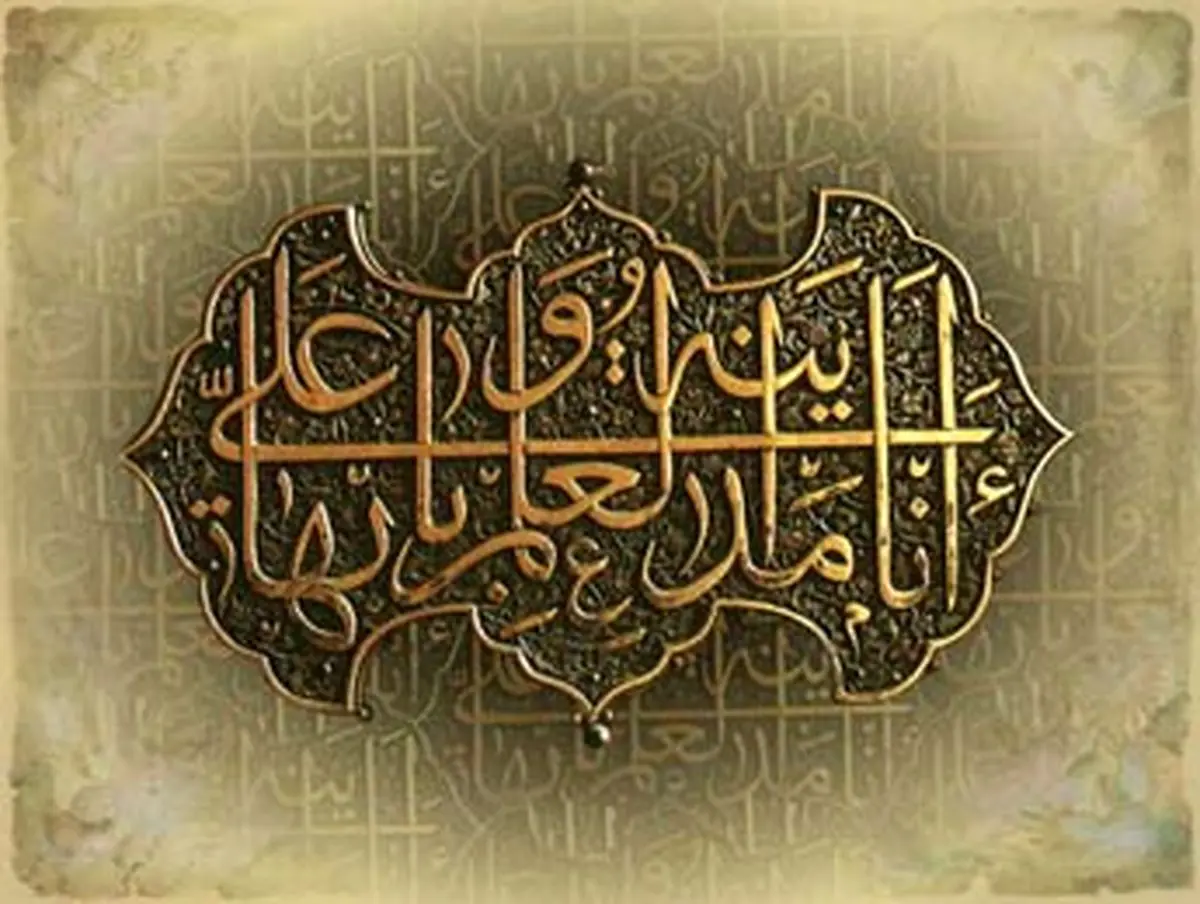 همام را بشناسیم!