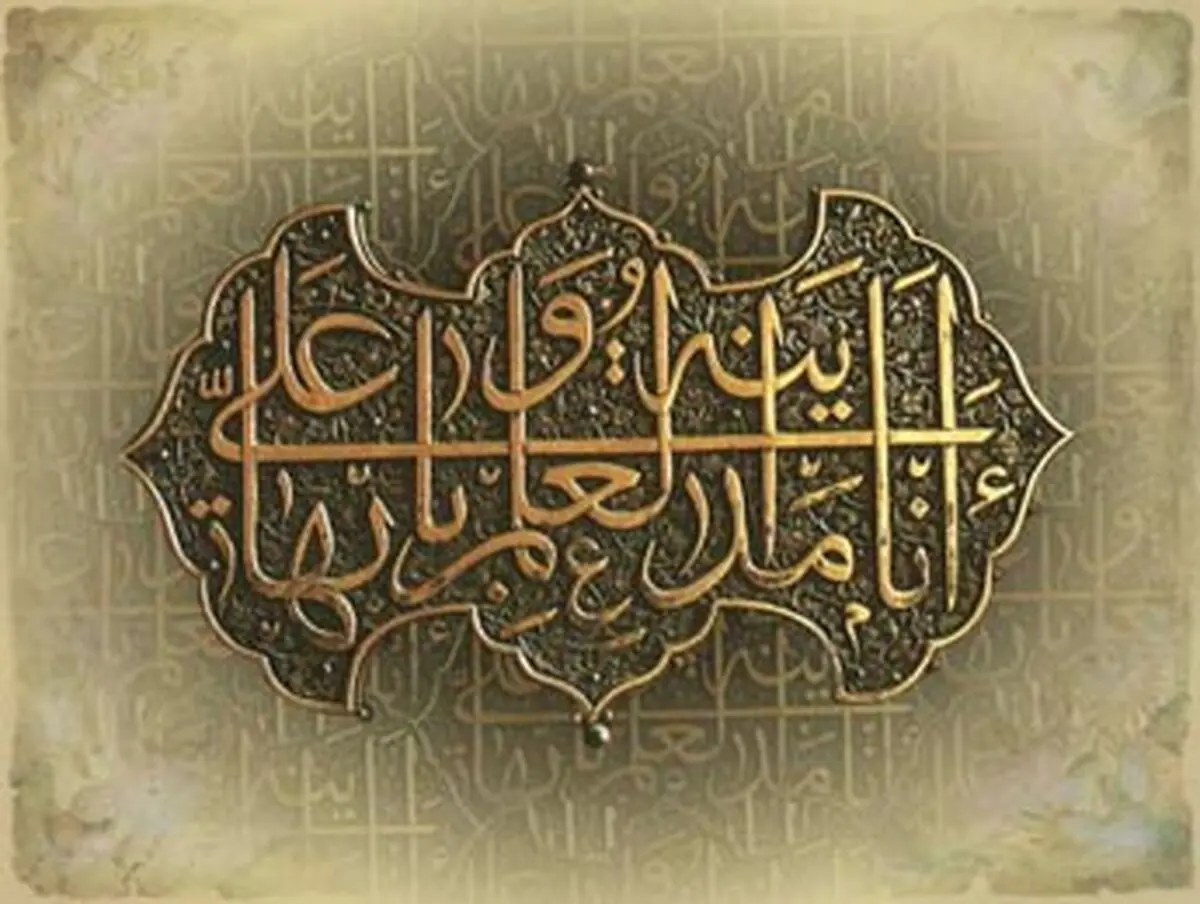 همام را بشناسیم!