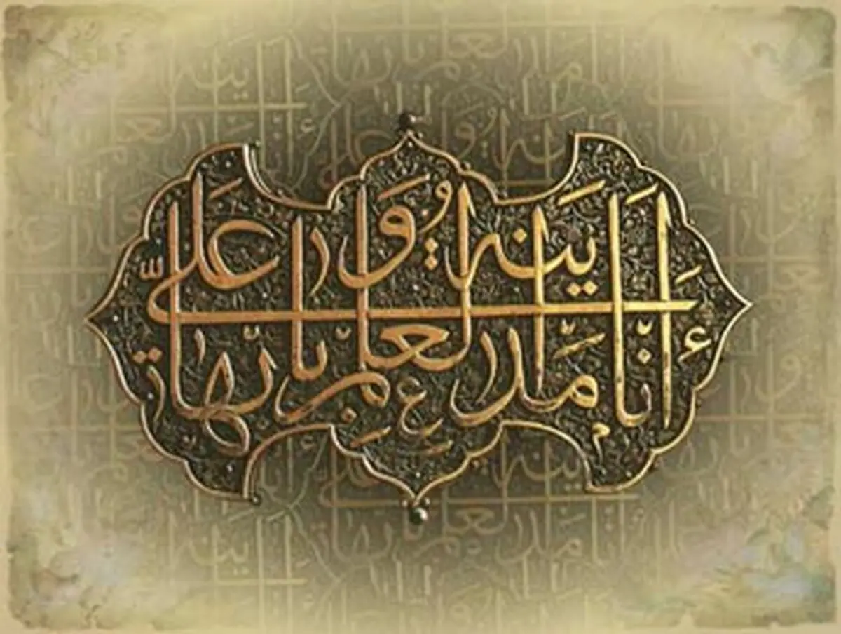 همام را بشناسیم!