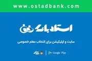چطور با کمترین هزینه معلم خصوصی بگیریم؟