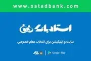 چطور با کمترین هزینه معلم خصوصی بگیریم؟