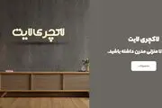 آشنایی با لوستر های دیواری لاکچری لایت
