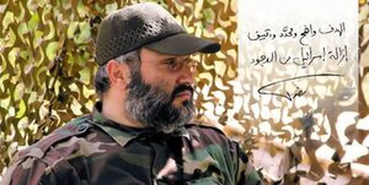 جزئیات جدیدی درباره ترور شهید عماد مغنیه بعد از ۱۵ سال
