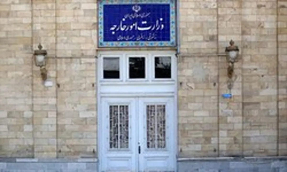 واکنش وزارت خارجه به اظهارات کریمی قدوسی