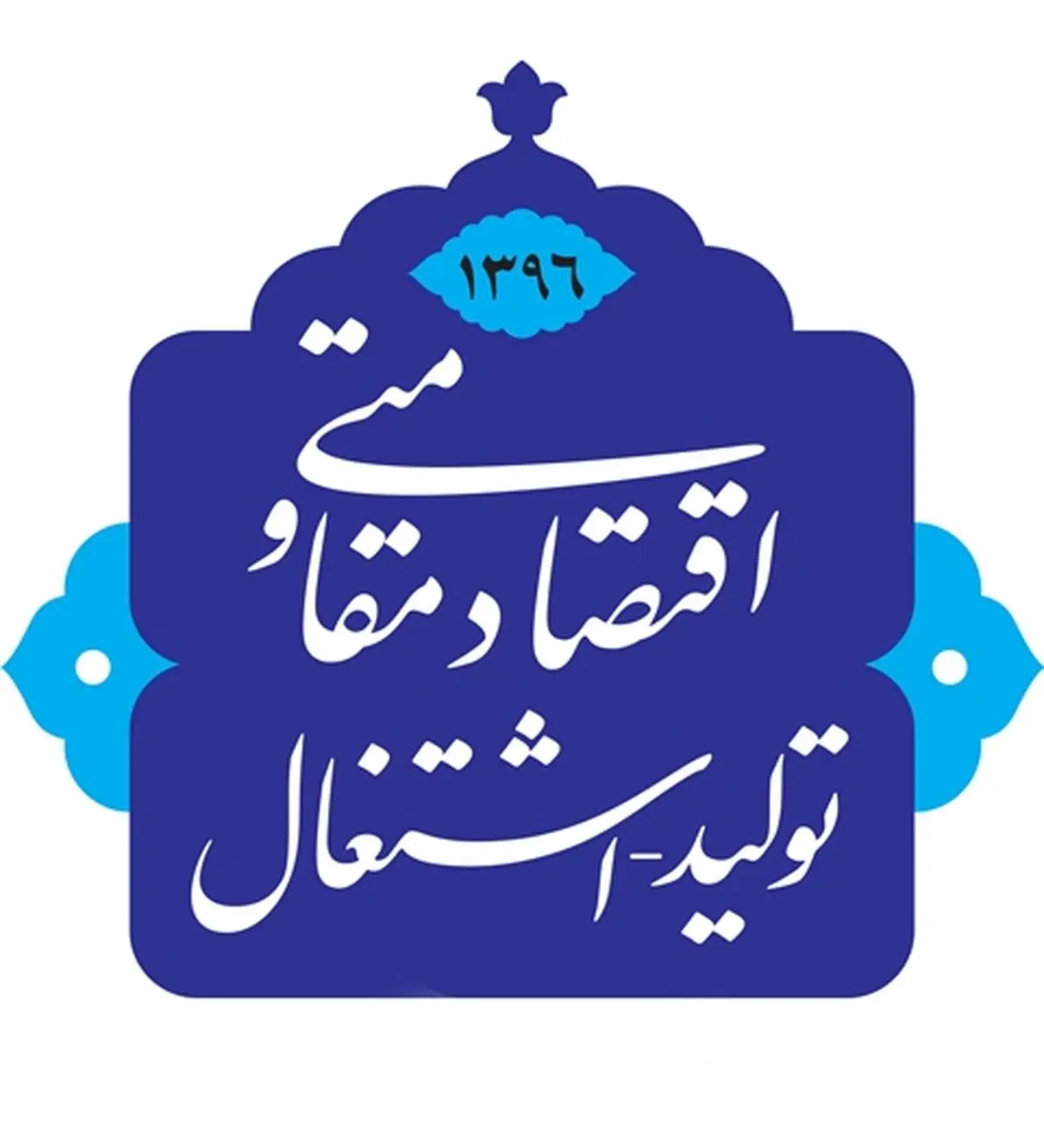 راهکارهای عملی کاهش نرخ بیکاری اجرا می‌شود؟
