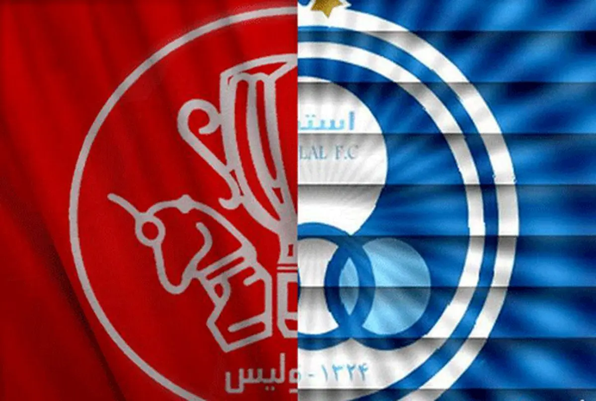 افتخاری دیگر برای استقلال و پرسپولیس/عکس