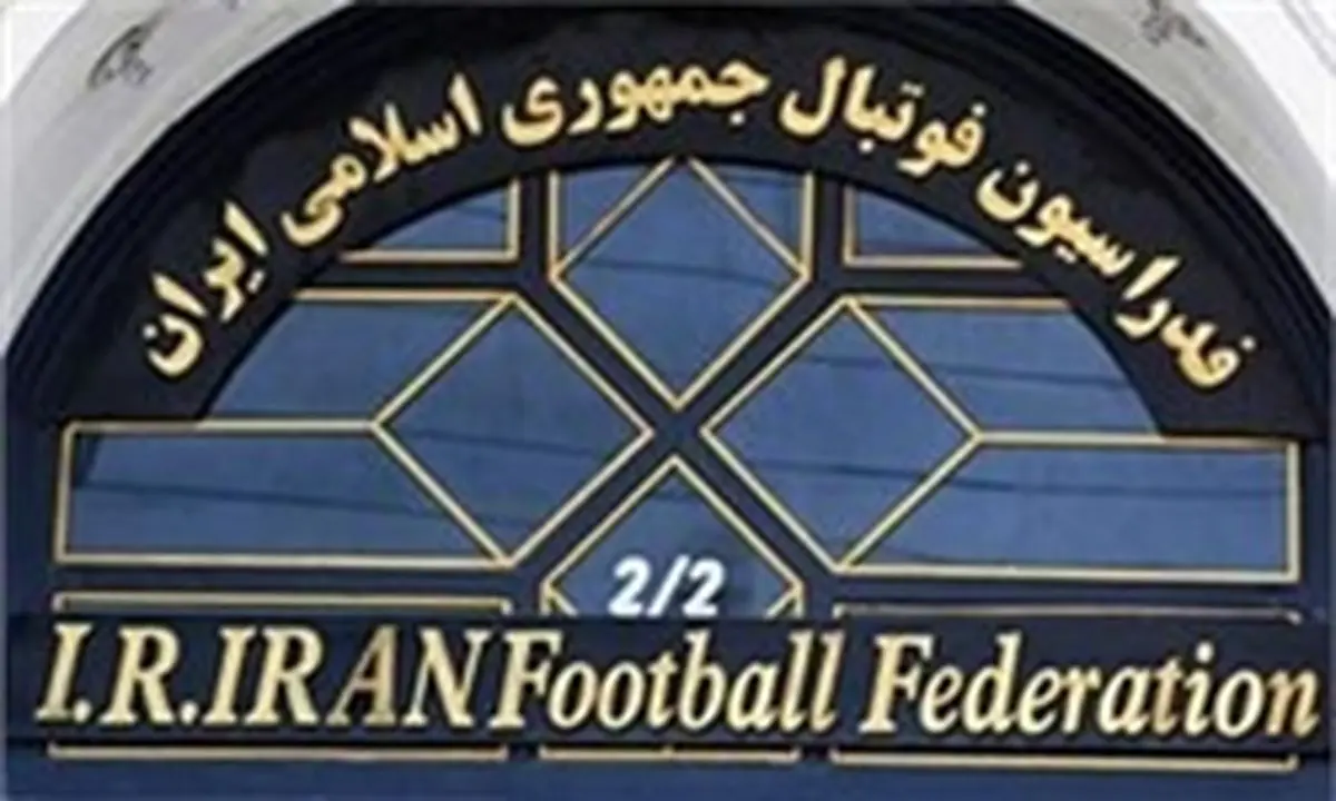 پای آلودگیهوا به فدراسیون فوتبال رسید