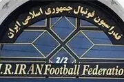 پای آلودگی‌هوا به فدراسیون فوتبال رسید