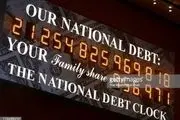 حجم بدهی بی سابقه در تاریخ اقتصاد آمریکا