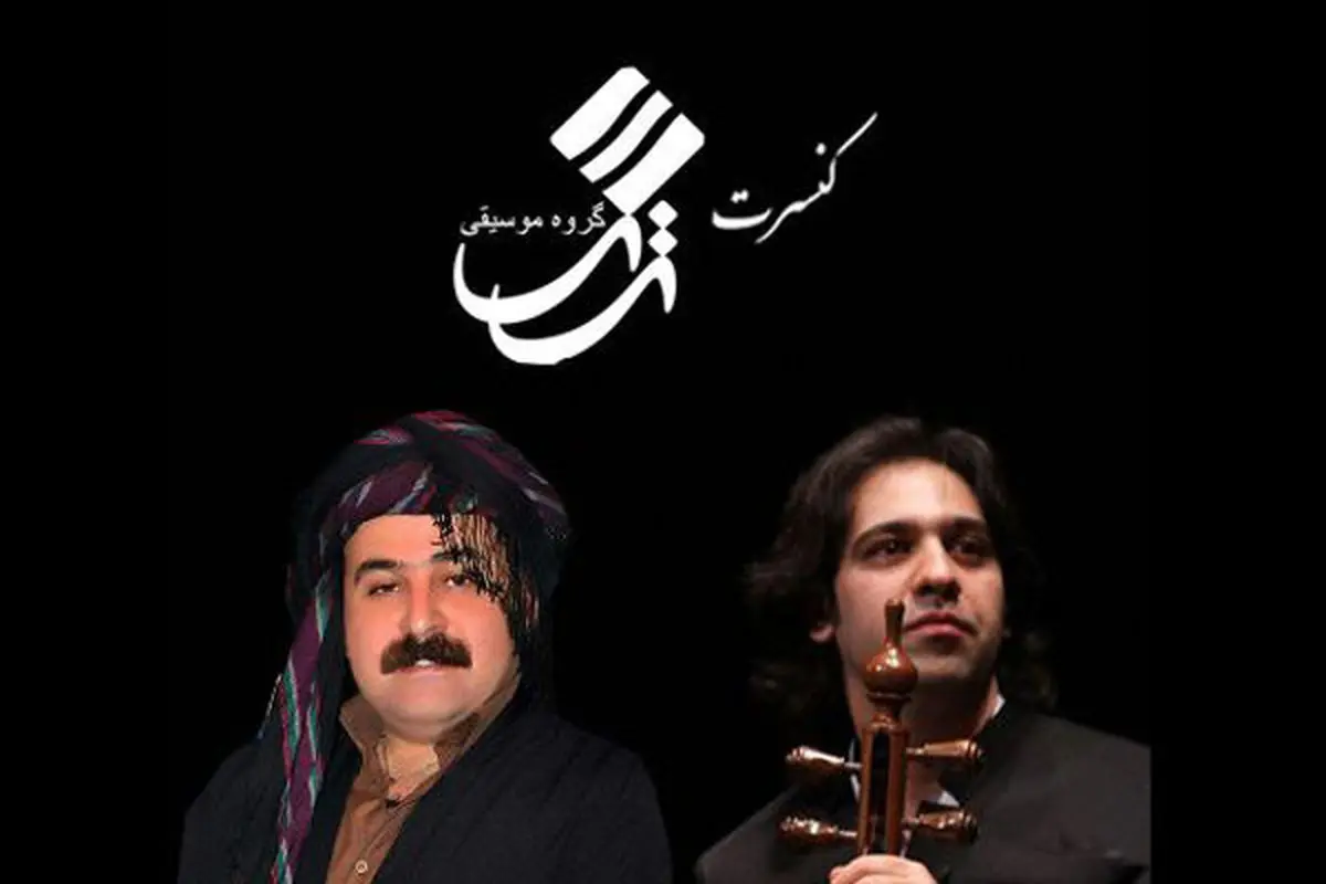 حوزه هنری میزبان نوای کردی «تَرنگ» برای زلزله‌زدگان 