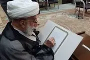 آیت الله جنتی کتابهایش را به آستان حضرت معصومه(س) بخشید