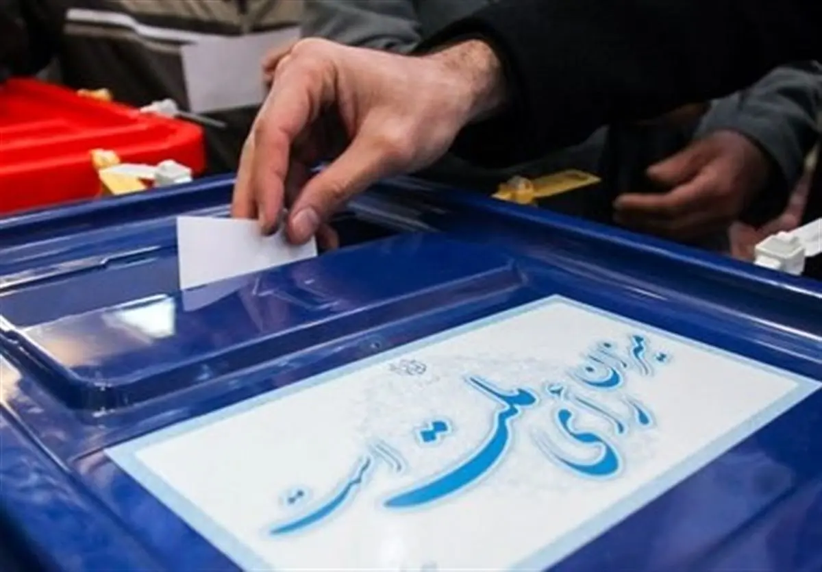آغاز ثبتنام از داوطلبان انتخابات شوراهای اسلامی شهر و روستا