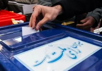 آغاز ثبت‌نام از داوطلبان انتخابات شوراهای اسلامی شهر و روستا