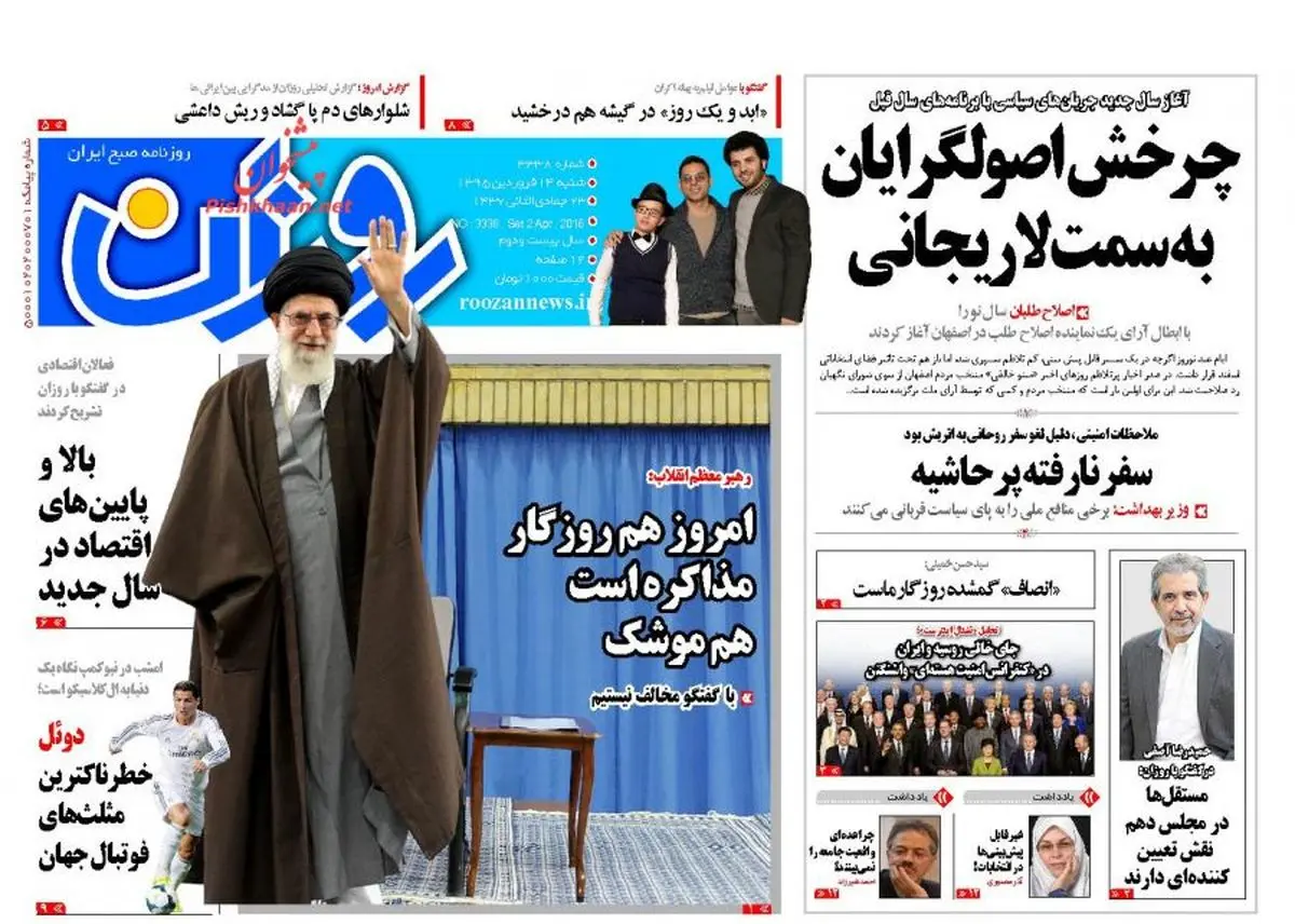 از اظهارات موشکی و مذاکراتی رهبری تا طرح کاخ سفید برای ایران!