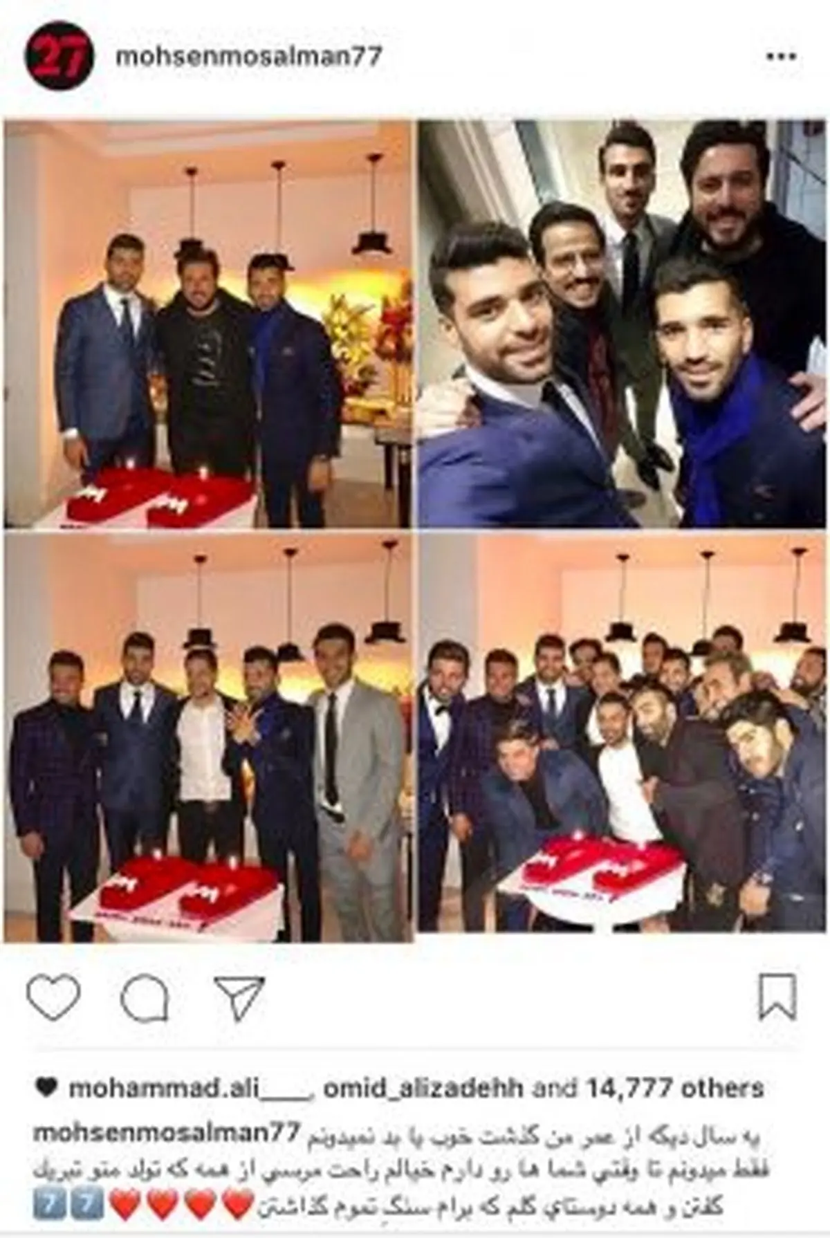جشن تولد هافبک پرسپولیس با حضور هنرمندان
