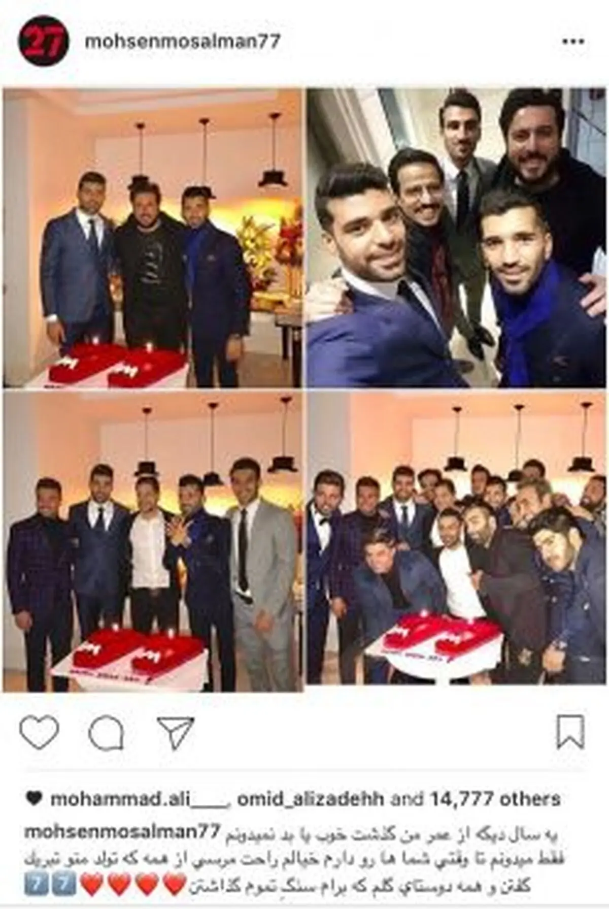 جشن تولد هافبک پرسپولیس با حضور هنرمندان 