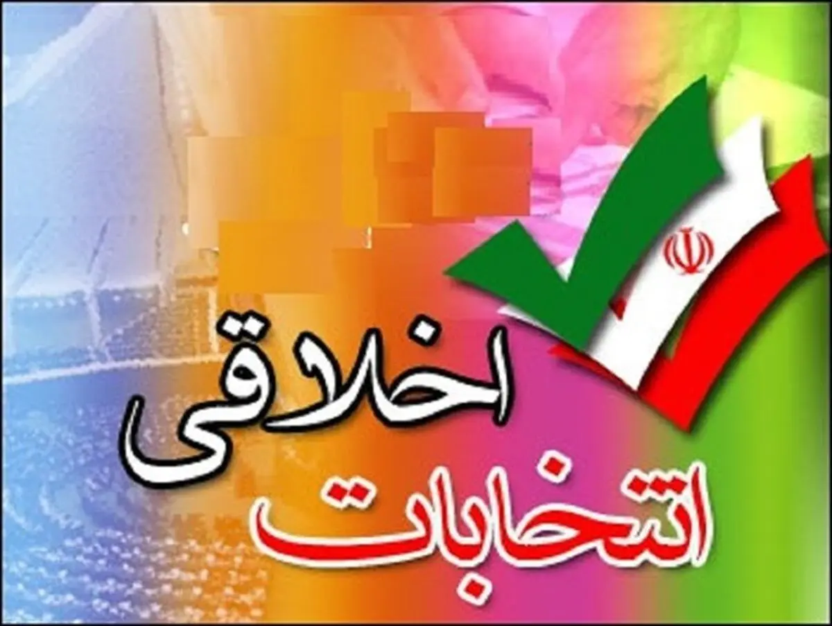 "بگم‌بگم"های انتخاباتی که اسنادش در جیب‌ها جا مانده! 