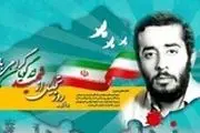 دست‌نوشته صدام در مورد وزیر شهید ایران