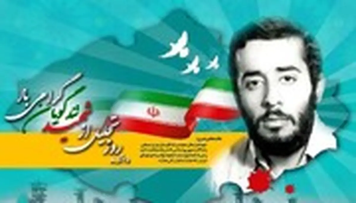 دست‌نوشته صدام در مورد وزیر شهید ایران