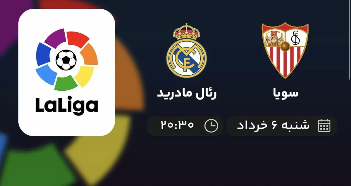 پخش زنده رئال مادرید سویا 6 خرداد 1402