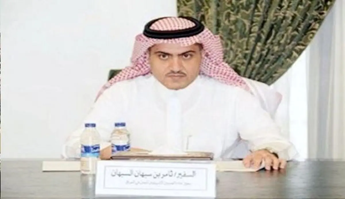 سفیر عربستان از موضع خود عقب نشینی کرد!