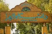 جوابیه دانشگاه الزهرا (س) در خصوص قطع همکاری با زهرا موسوی